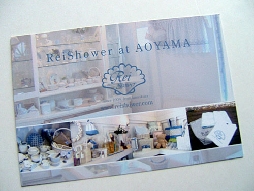 reishower